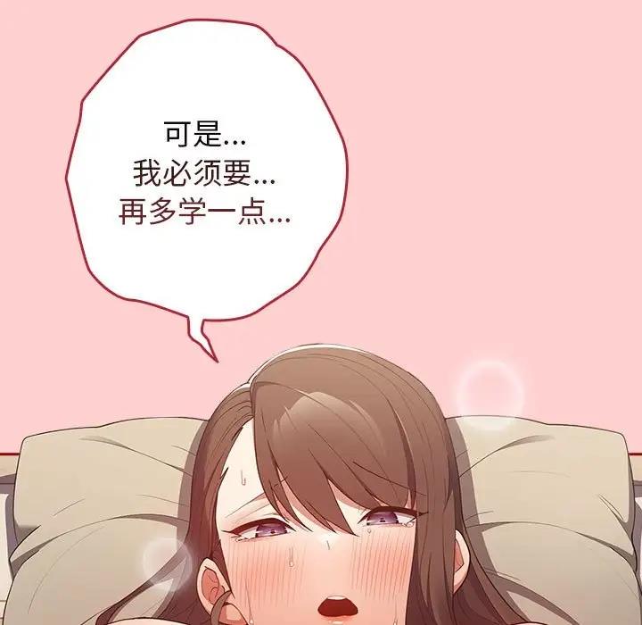 《遊戲不能這樣玩》漫画 第60話
