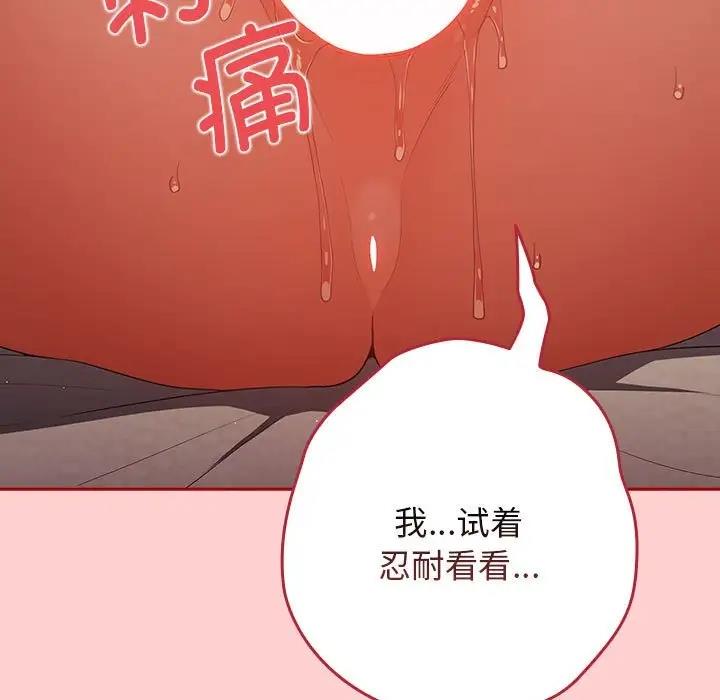 《遊戲不能這樣玩》漫画 第60話