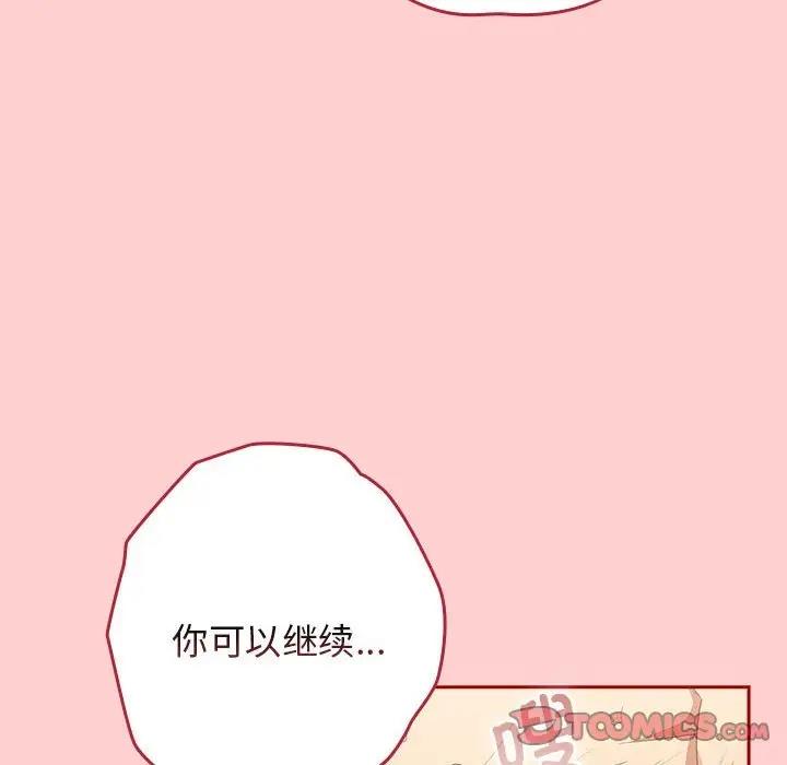 《遊戲不能這樣玩》漫画 第60話