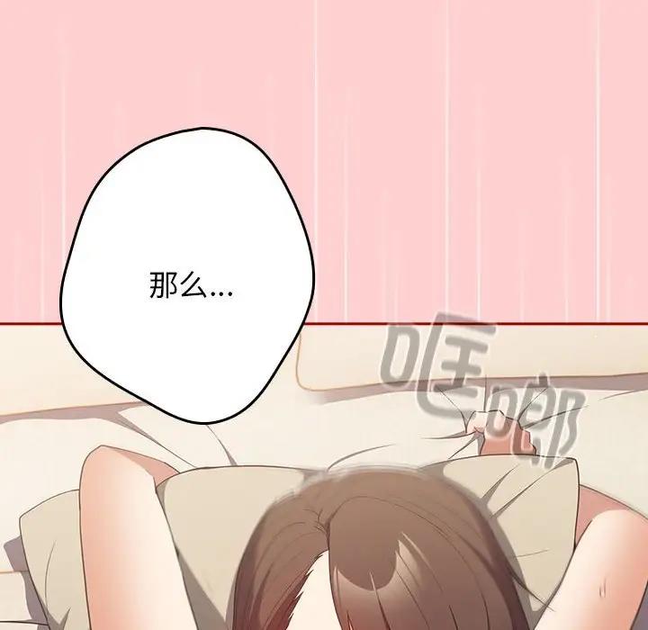 《遊戲不能這樣玩》漫画 第60話