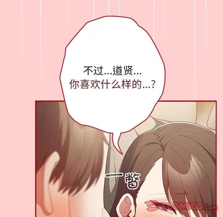 《遊戲不能這樣玩》漫画 第60話
