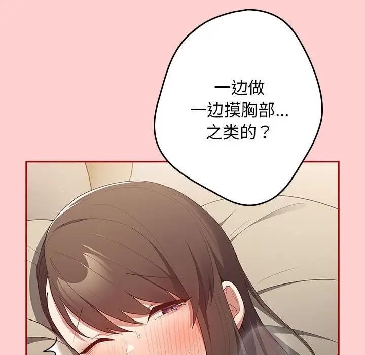 《遊戲不能這樣玩》漫画 第60話
