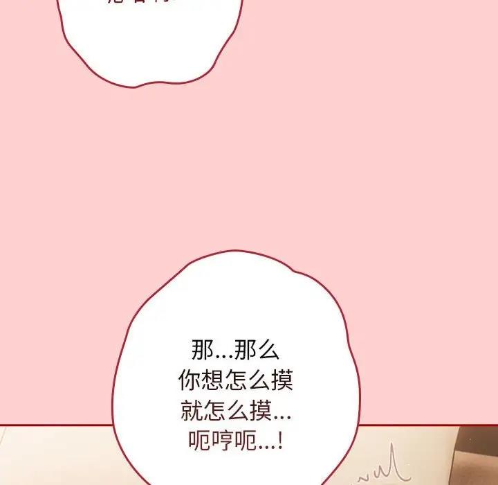 《遊戲不能這樣玩》漫画 第60話