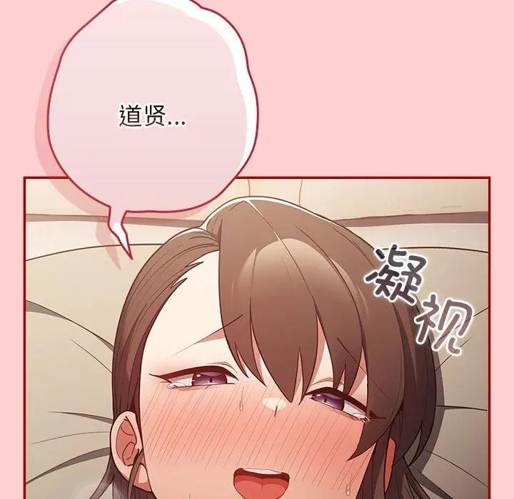 《遊戲不能這樣玩》漫画 第60話
