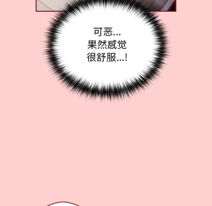 《遊戲不能這樣玩》漫画 第60話