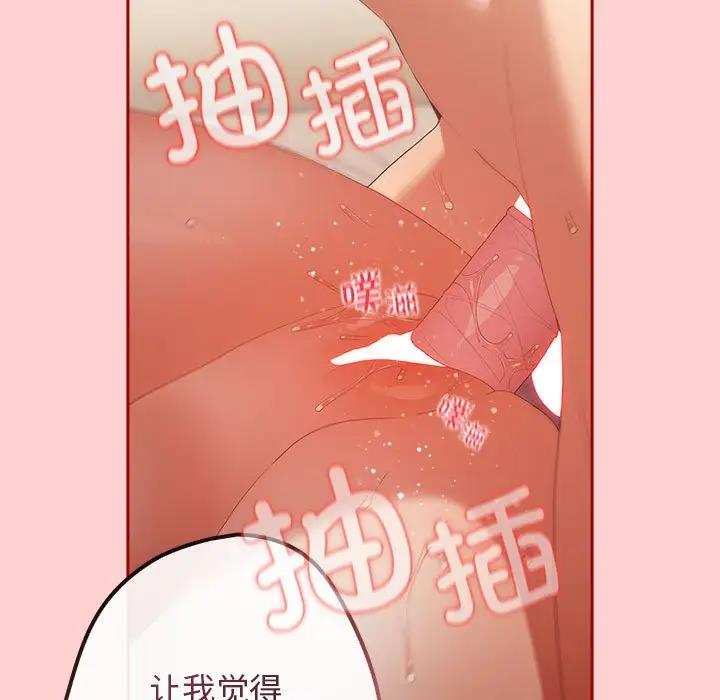 《遊戲不能這樣玩》漫画 第60話