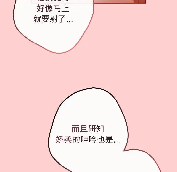 《遊戲不能這樣玩》漫画 第60話