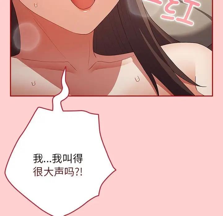 《遊戲不能這樣玩》漫画 第60話