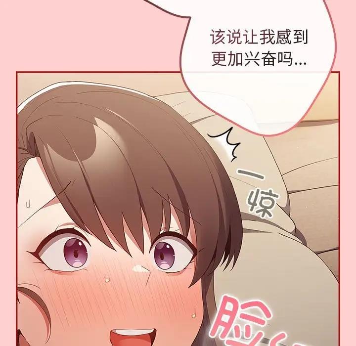 《遊戲不能這樣玩》漫画 第60話