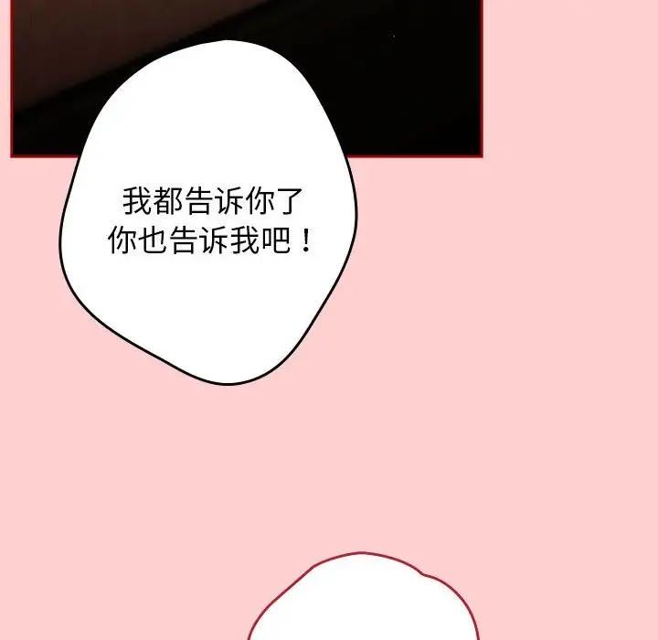 《遊戲不能這樣玩》漫画 第60話