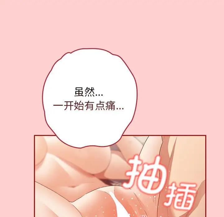 《遊戲不能這樣玩》漫画 第60話