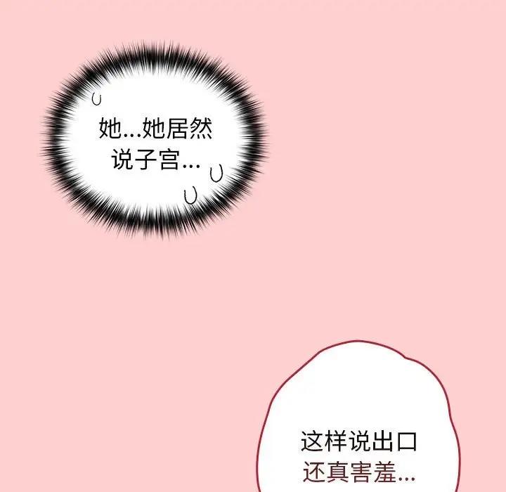 《遊戲不能這樣玩》漫画 第60話