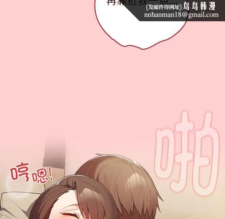 《遊戲不能這樣玩》漫画 第60話