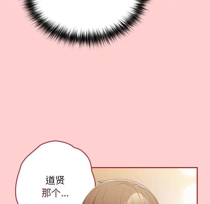 《遊戲不能這樣玩》漫画 第60話