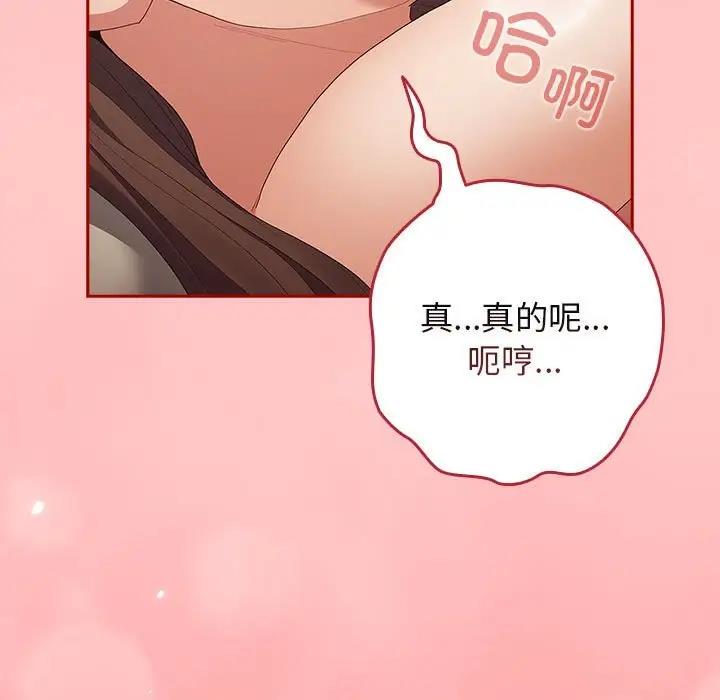 《遊戲不能這樣玩》漫画 第60話
