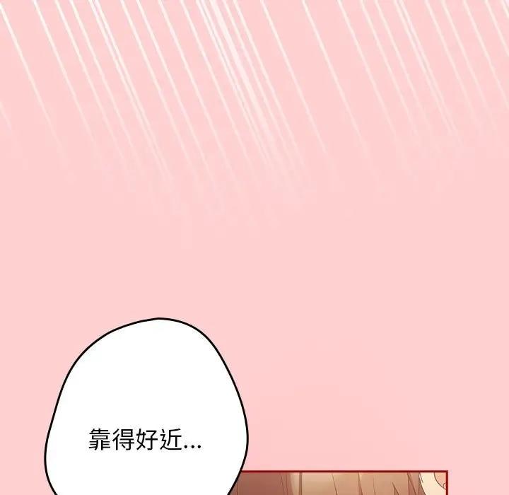 《遊戲不能這樣玩》漫画 第60話