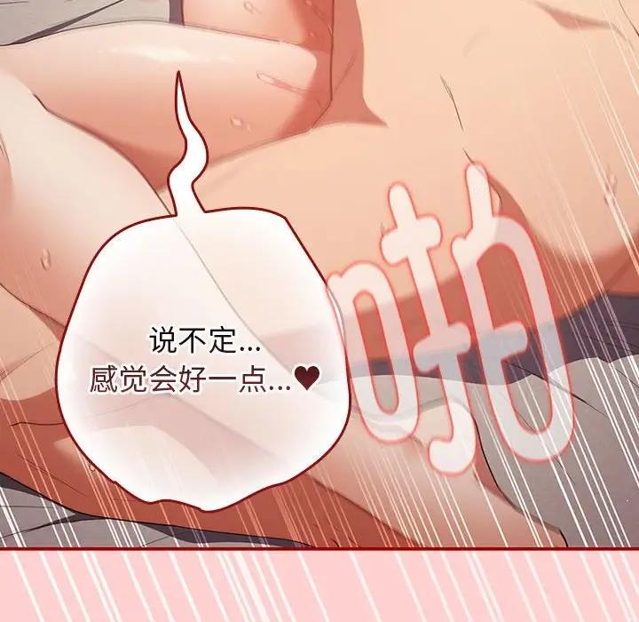《遊戲不能這樣玩》漫画 第60話