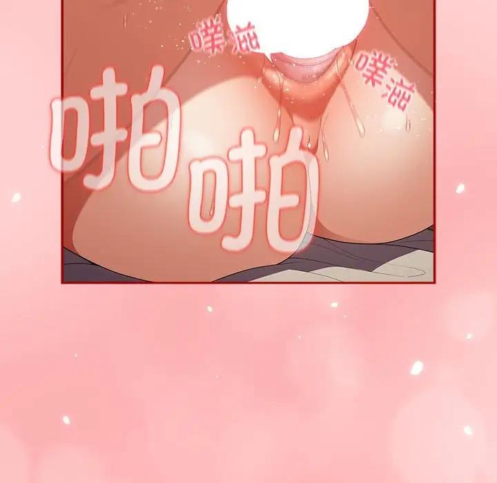《遊戲不能這樣玩》漫画 第60話