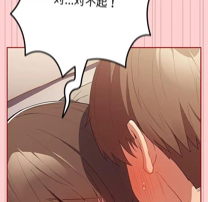 《遊戲不能這樣玩》漫画 第60話