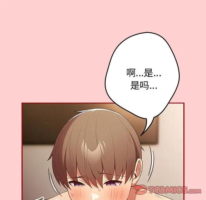 《遊戲不能這樣玩》漫画 第60話