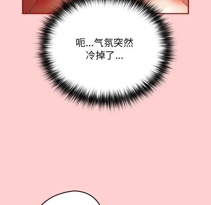 《遊戲不能這樣玩》漫画 第60話