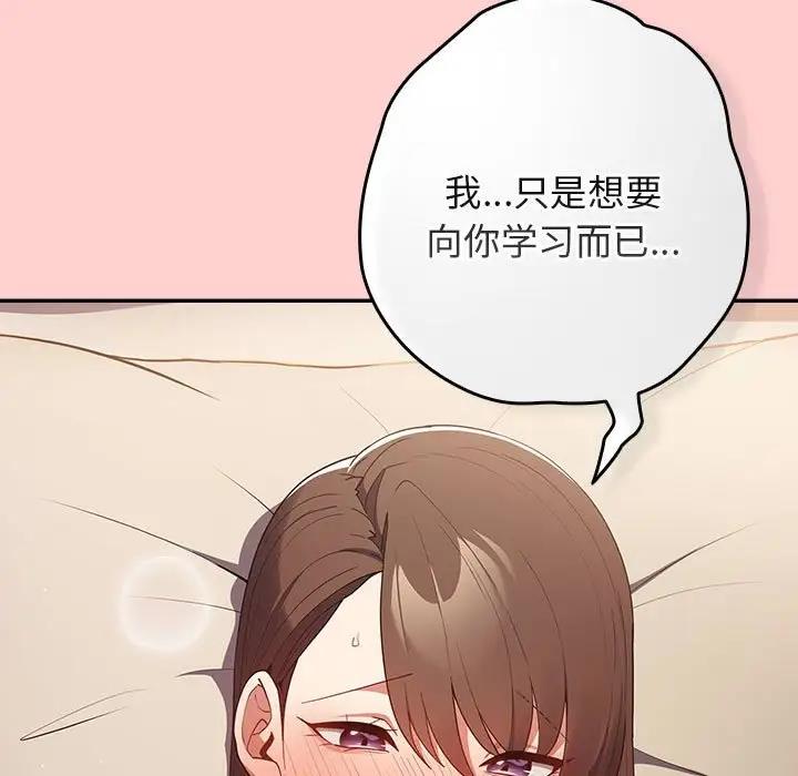 《遊戲不能這樣玩》漫画 第60話