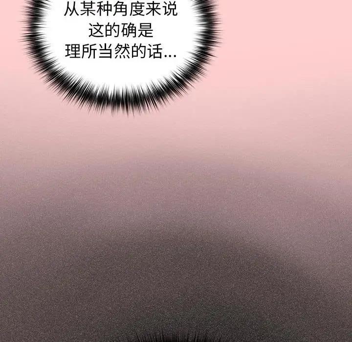 《遊戲不能這樣玩》漫画 第60話