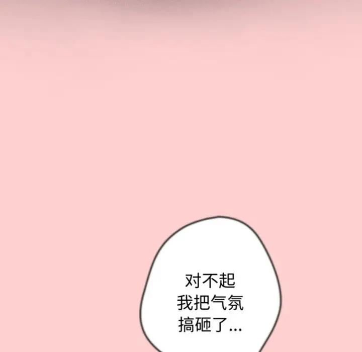 《遊戲不能這樣玩》漫画 第60話