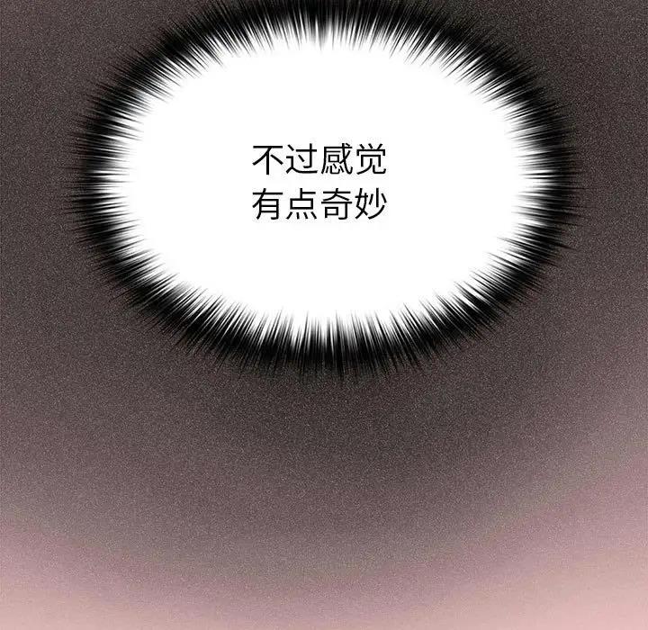 《遊戲不能這樣玩》漫画 第60話