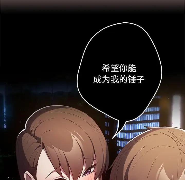 《遊戲不能這樣玩》漫画 第60話