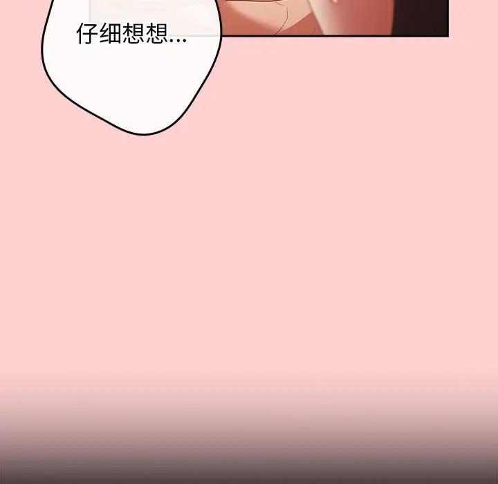 《遊戲不能這樣玩》漫画 第60話