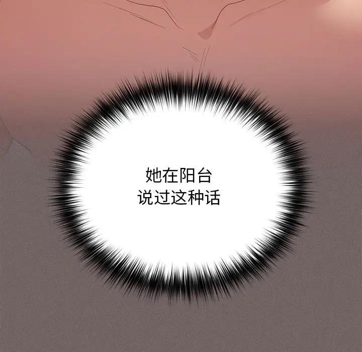 《遊戲不能這樣玩》漫画 第60話