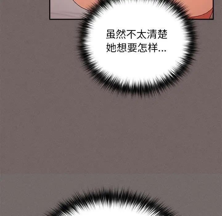 《遊戲不能這樣玩》漫画 第60話