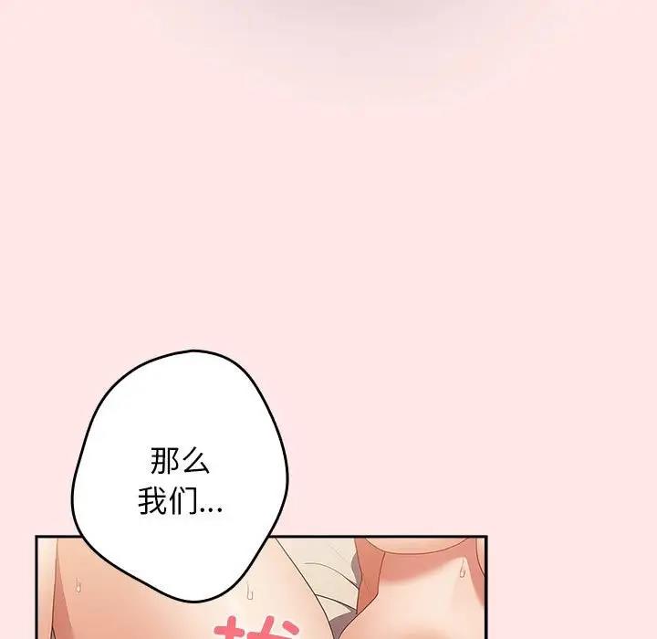 《遊戲不能這樣玩》漫画 第60話
