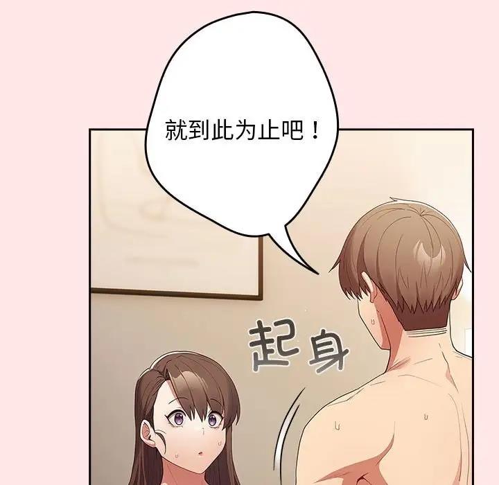 《遊戲不能這樣玩》漫画 第60話