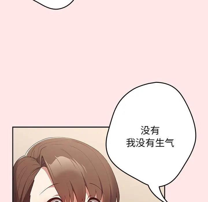 《遊戲不能這樣玩》漫画 第60話