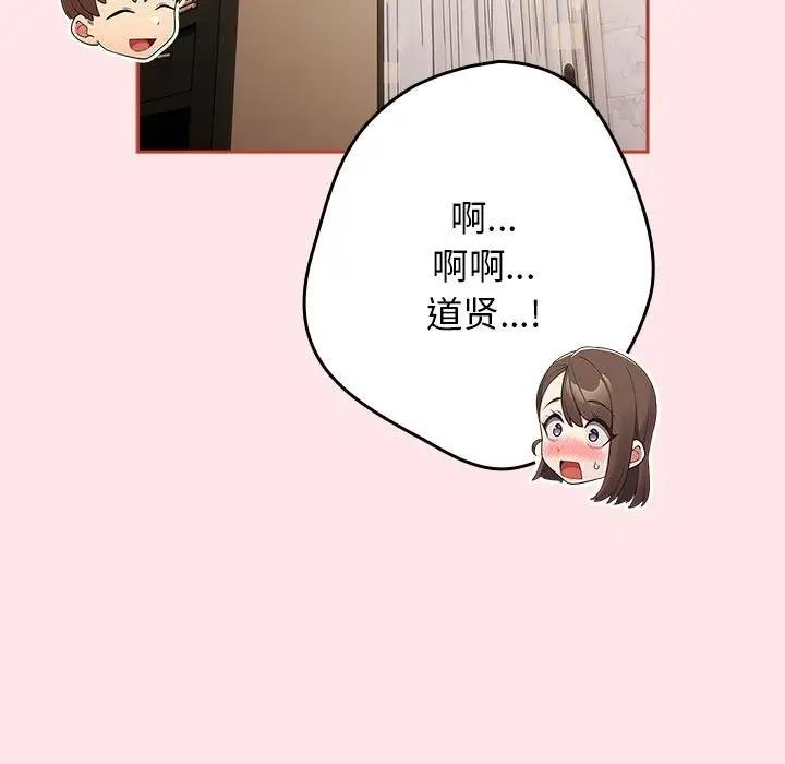 《遊戲不能這樣玩》漫画 第60話