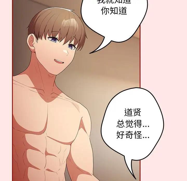 《遊戲不能這樣玩》漫画 第60話