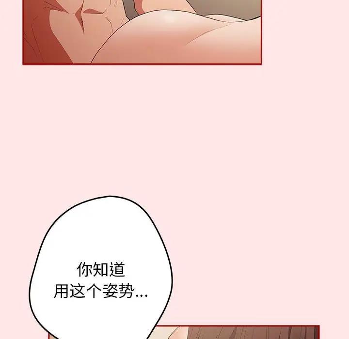 《遊戲不能這樣玩》漫画 第60話