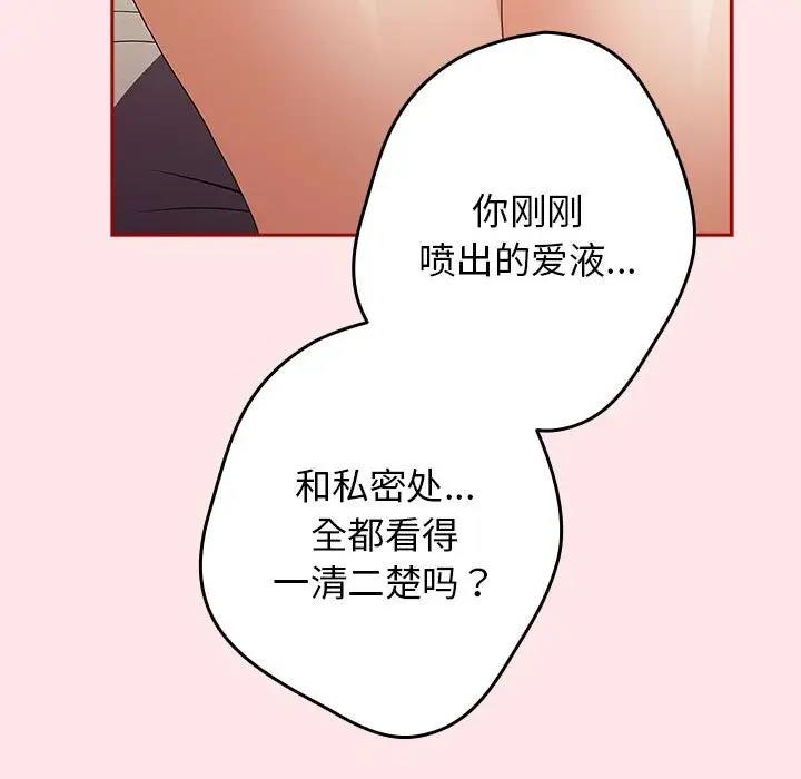 《遊戲不能這樣玩》漫画 第60話