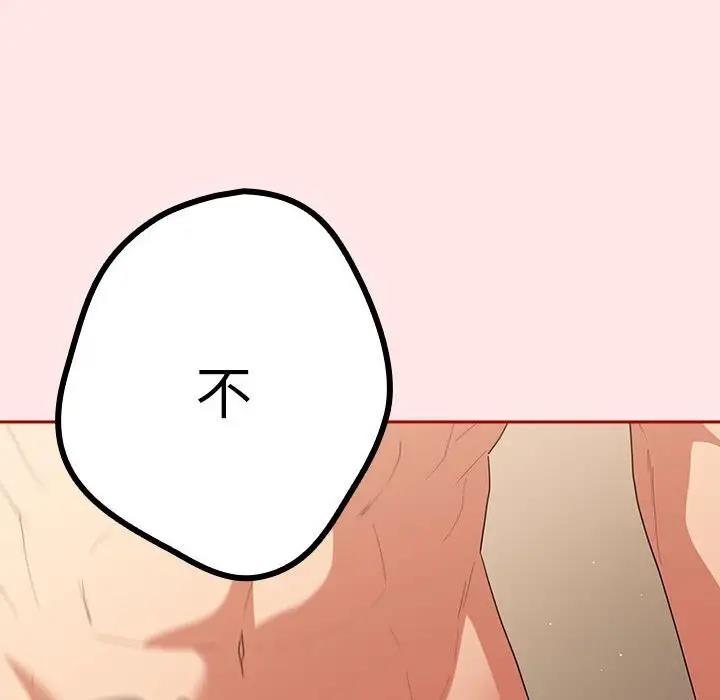 《遊戲不能這樣玩》漫画 第60話