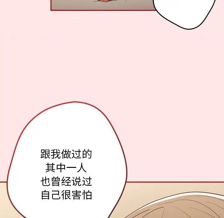 《遊戲不能這樣玩》漫画 第60話