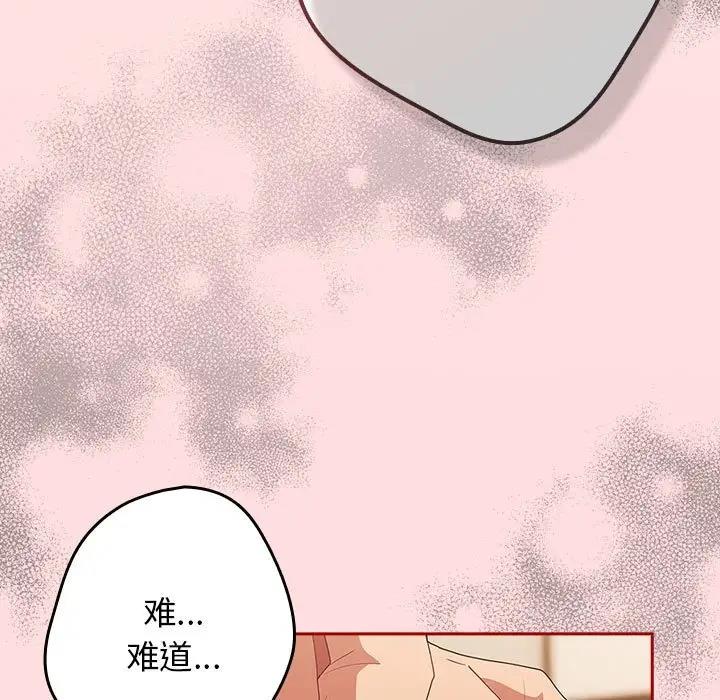 《遊戲不能這樣玩》漫画 第60話