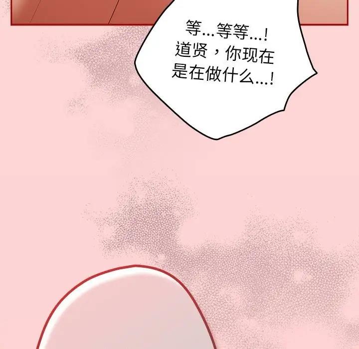 《遊戲不能這樣玩》漫画 第60話