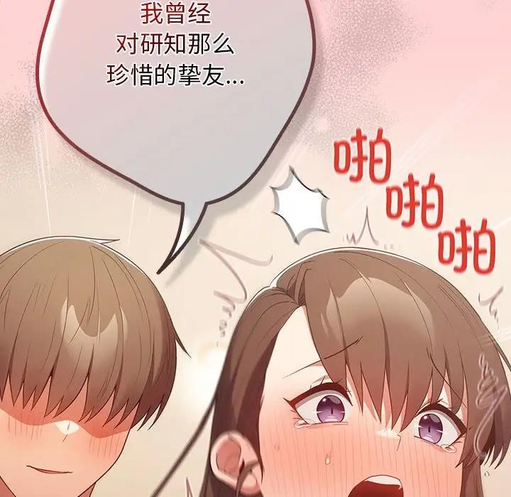 《遊戲不能這樣玩》漫画 第60話