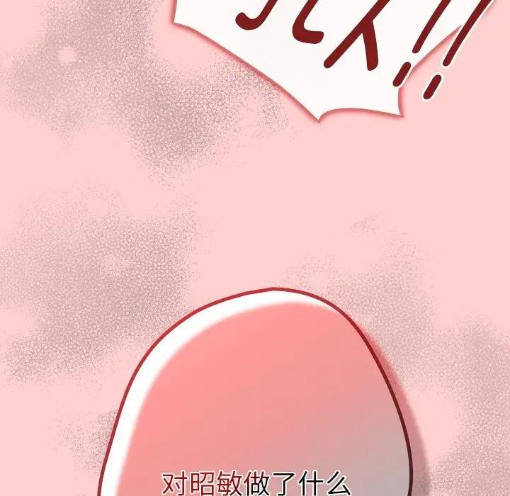 《遊戲不能這樣玩》漫画 第60話