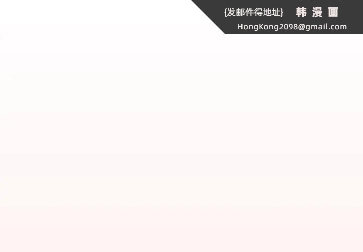 《遊戲不能這樣玩》漫画 第61話