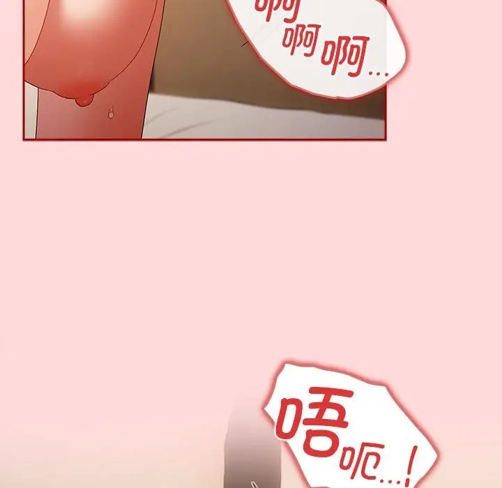 《遊戲不能這樣玩》漫画 第61話