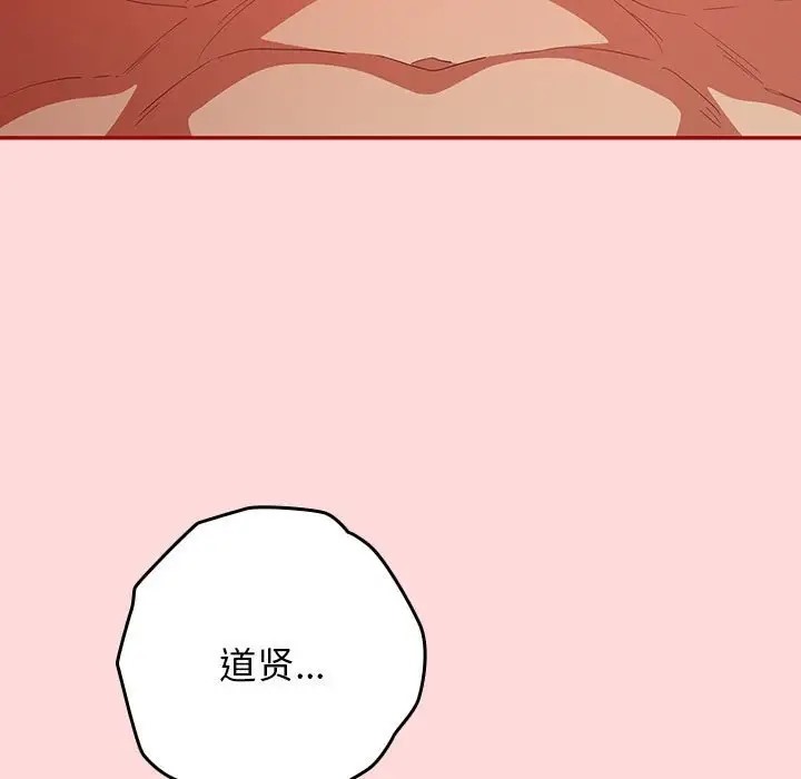 《遊戲不能這樣玩》漫画 第61話