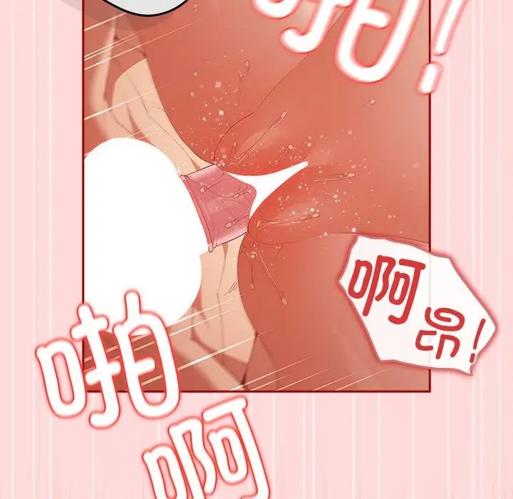 《遊戲不能這樣玩》漫画 第61話